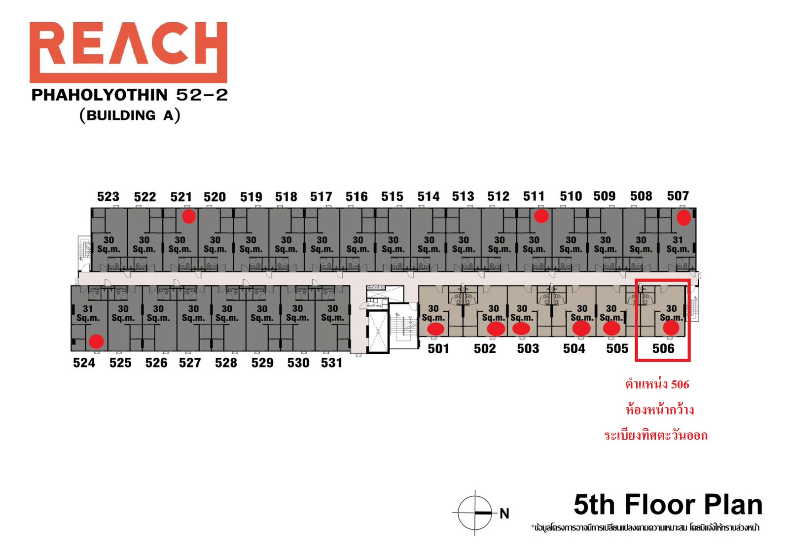 Reach Phahonyothin 52/2 (Phase 2), wide front room, popular, high floor, east side, price 1.2 million baht. Reach Phahonyothin 52/2 (Phase 2), wide front room, popular, high floor, east side, price 1.2 million baht.