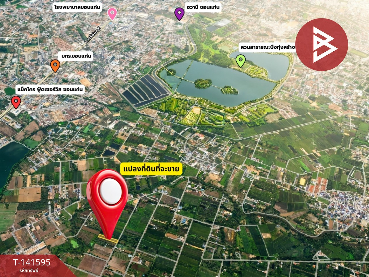Land for sale, area 2 rai, Phra Lab, Khon Kaen – รูปที่ 4