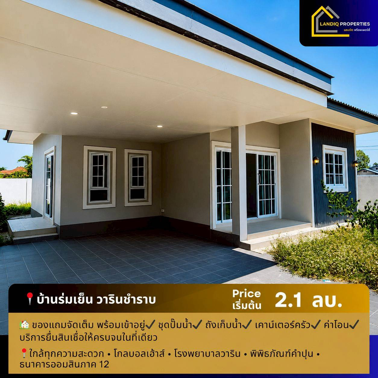 บ้านร่มเย็น เฟส 2บ้านเดี่ยวชั้นเดียว ฟังก์ชันครบ ในทำเลที่ใช้ชีวิตง่าย – รูปที่ 2