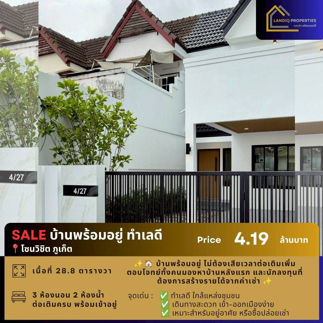 House ready to move in, good location, Wichit zone, Phuket, can move in immediately. Suitable for both living and rental investment. – รูปที่ 2