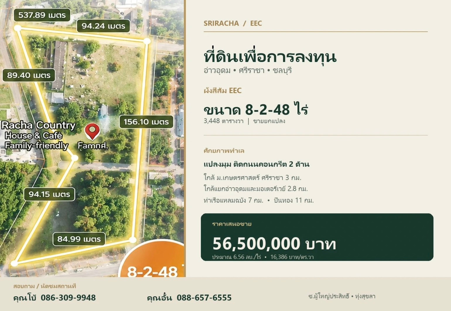 ขายที่ดินใจกลางเมืองศรีราชา 8 ไร่เศษ ผังสีส้ม EEC ล้อมรอบด้วยโครงการจัดสรร ใกล้ ม.เกษตรศาสตร์ และท่าเรือแหลมฉบัง เหมาะทำโครงการหมู่บ้าน คอนโด หรือหอพัก ขายที่ดินใจกลางเมืองศรีราชา 8 ไร่เศษ ผังสีส้ม EEC ล้อมรอบด้วยโครงการจัดสรร ใกล้ ม.เกษตรศาสตร์ และท่าเรือแหลมฉบัง เหมาะทำโครงการหมู่บ้าน คอนโด หรือหอพัก