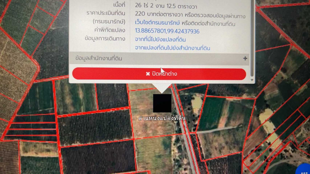 ขาย ที่ดิน ด่านมะขามเตี้ย กาญจนบุรี 26 ไร่ 2 งาน 12 ตรว ทำเลธรรมชาติ – รูปที่ 2