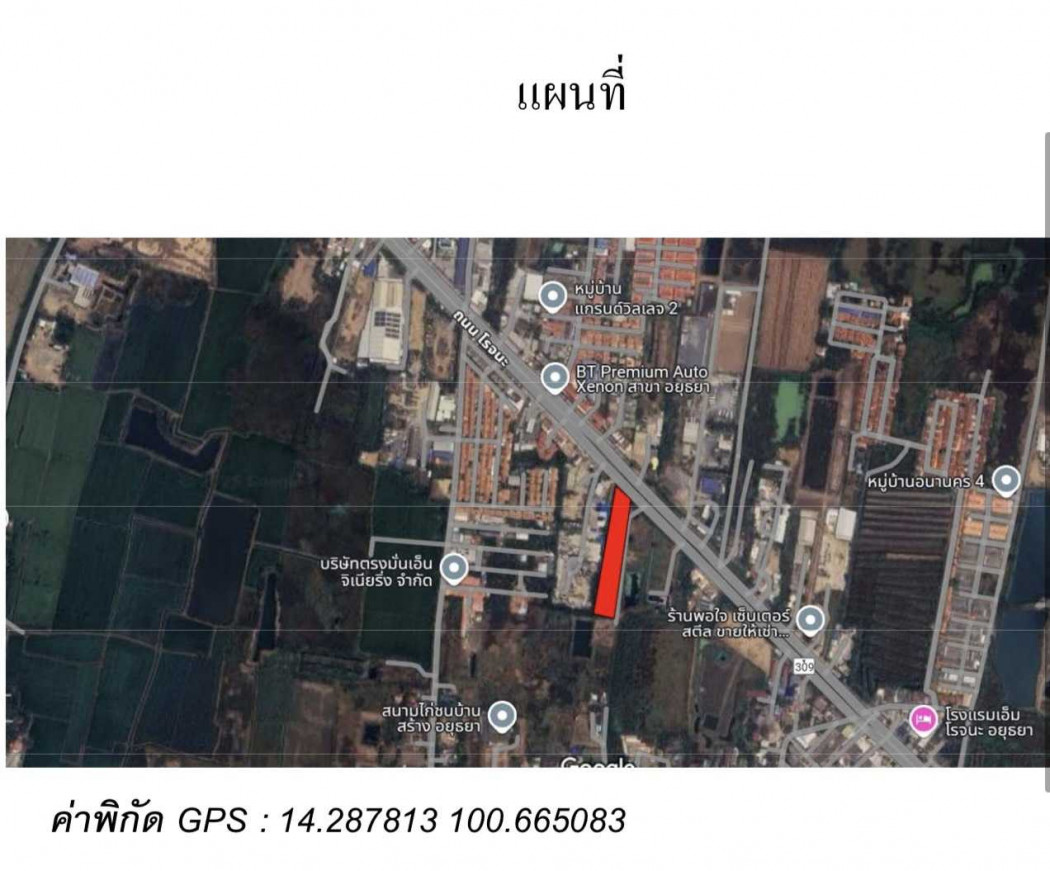 For sale: Rectangular plot of land, 42.00 meters wide, 5 rai 2 square wah. For sale: Rectangular plot of land, 42.00 meters wide, 5 rai 2 square wah.