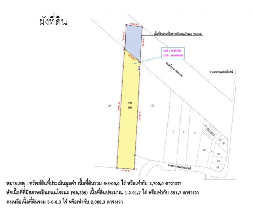 ขาย ที่ดิน รูปสี่เหลี่ยมผืนผ้า หน้ากว้าง 42.00 เมตร 5 ไร่ 2 ตรว – รูปที่ 2