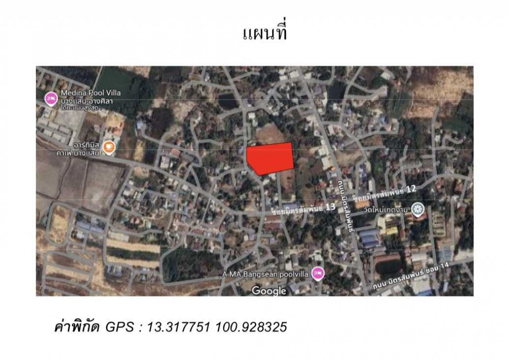 Land for sale, 97.00 meters wide and 122.50 meters deep, 6 rai 3 ngan 5 square wah. Orange zone (residential/commercial). Land for sale, 97.00 meters wide and 122.50 meters deep, 6 rai 3 ngan 5 square wah. Orange zone (residential/commercial).