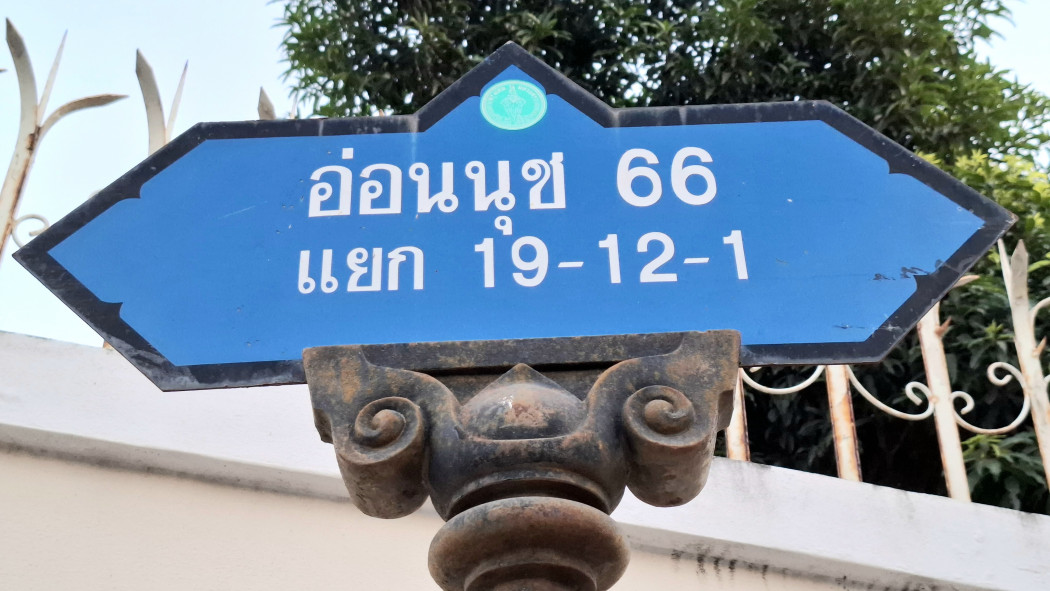 Land for sale near On Nut, Phatthanakan, Srinakarin, square shape, Soi Phatthanakan 96, 89 sq m, easy travel to Thonglor, Phetchaburi. – รูปที่ 2
