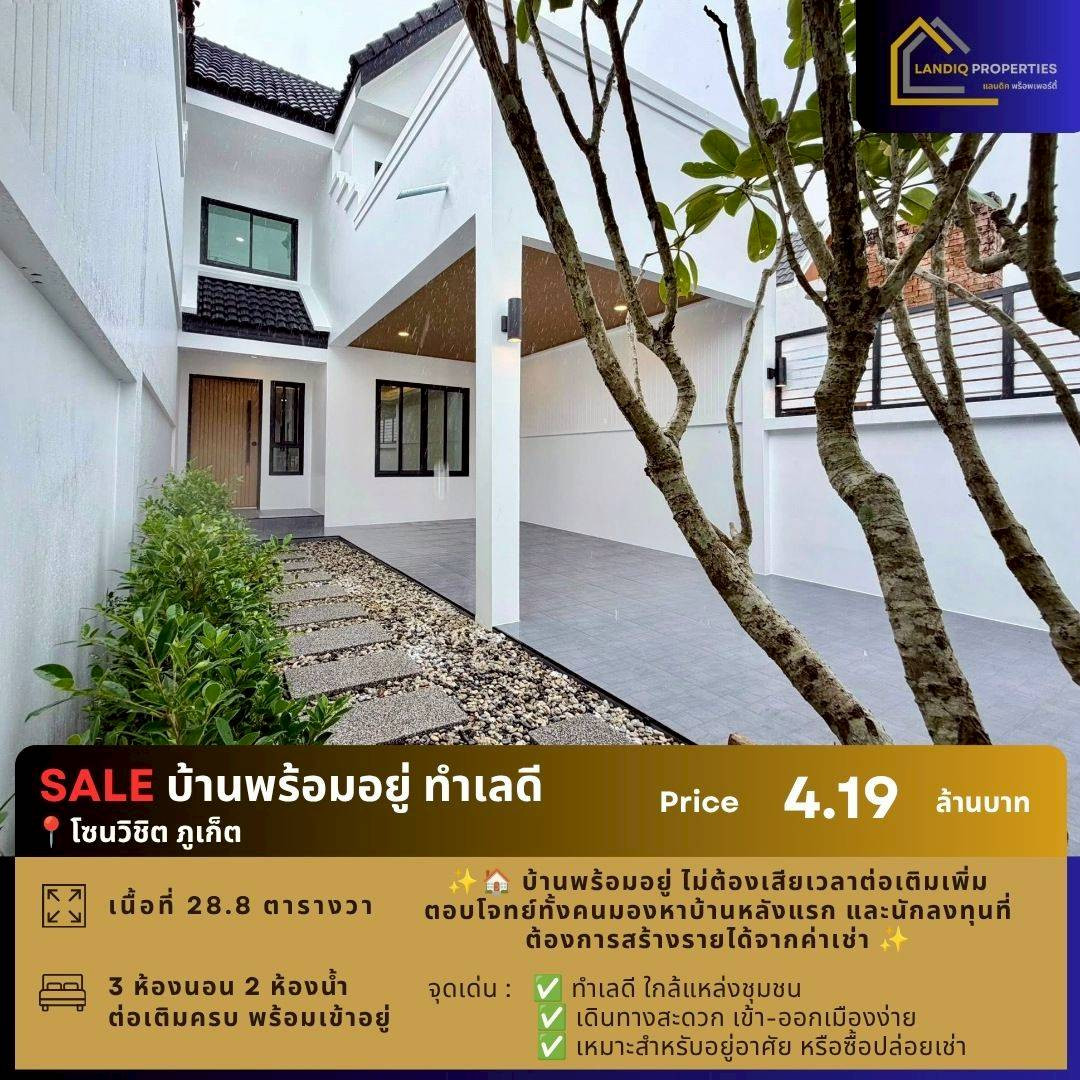House ready to move in, good location, Wichit zone, Phuket, can move in immediately. Suitable for both living and rental investment. House ready to move in, good location, Wichit zone, Phuket, can move in immediately. Suitable for both living and rental investment.