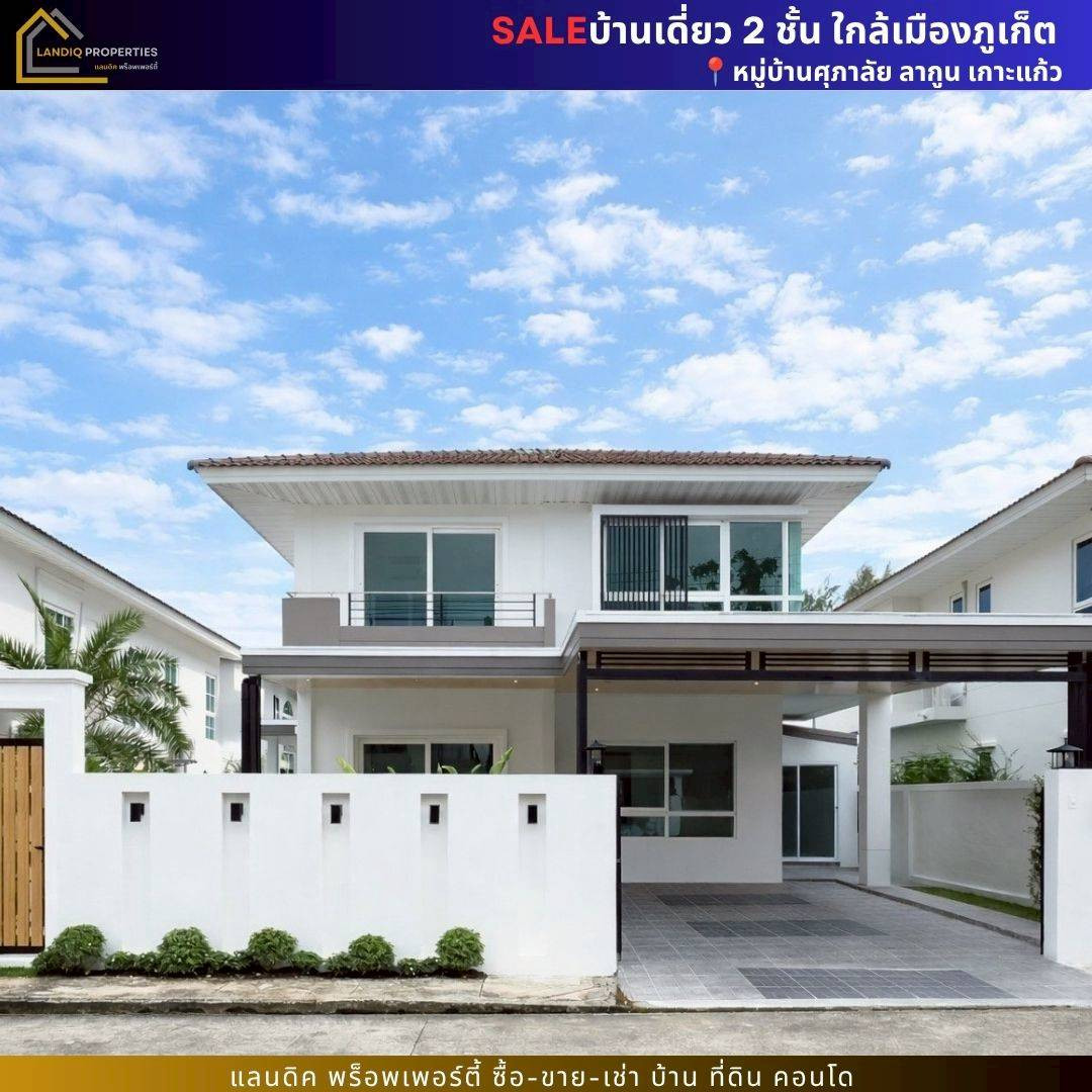 2-story detached house for sale, Supalai Lagoon Village, Koh Kaew, beautiful house, ready to move in, quality location, near Phuket city. – รูปที่ 2