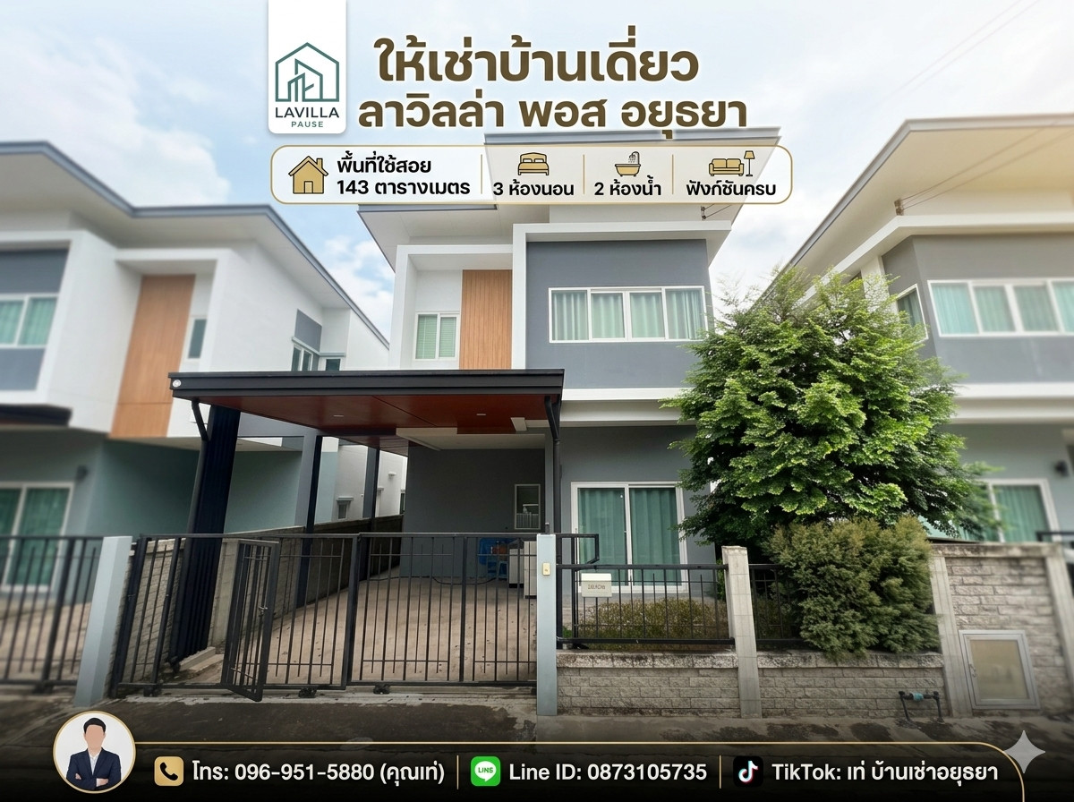 Luxury detached house for rent in Ayutthaya, fully furnished with built-in furniture throughout. / To get into the beautiful forest, you will see a beautiful tree. Luxury detached house for rent in Ayutthaya, fully furnished with built-in furniture throughout. / To get into the beautiful forest, you will see a beautiful tree.