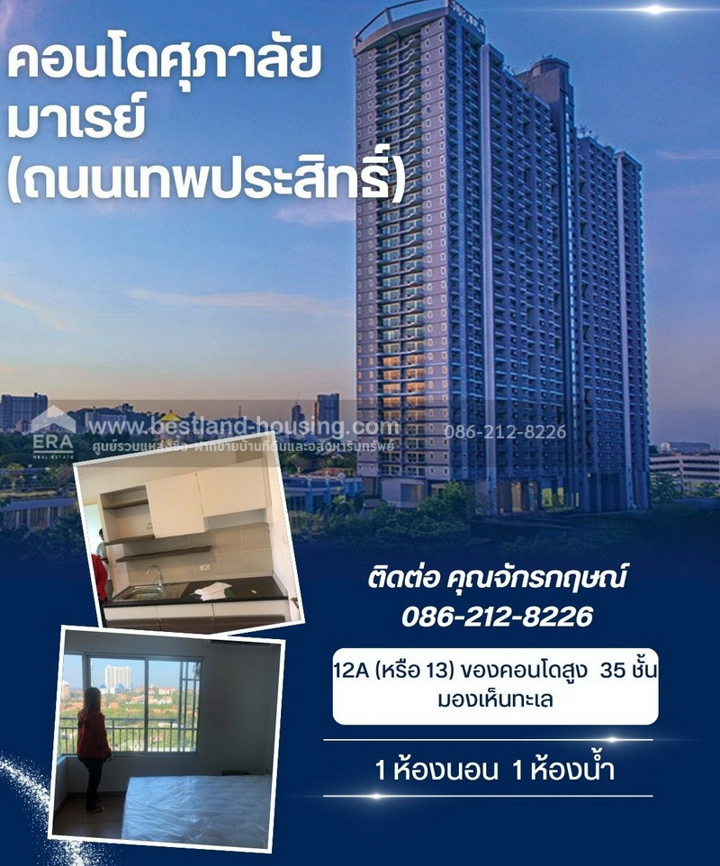 Condo for sale Supalai Maray (Thepprasit Road), Pattaya, usable area: 44.93 square meters. Condo for sale Supalai Maray (Thepprasit Road), Pattaya, usable area: 44.93 square meters.