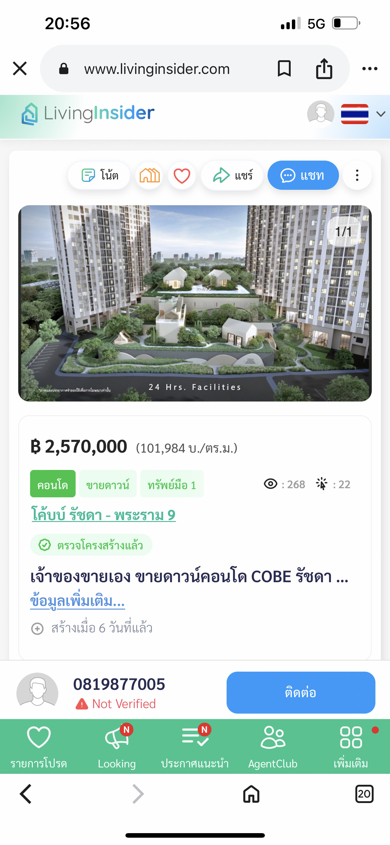 ขายดาวน์ คอนโด COBE  รัชดา พระราม9 