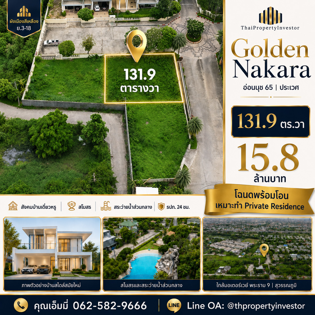 Land for Sale near Rama 9 Motorway, On Nut 65 Prawet | Golden Nakara, 131.9 sq.wah, Land for Sale near Rama 9 Motorway, On Nut 65 Prawet | Golden Nakara, 131.9 sq.wah,