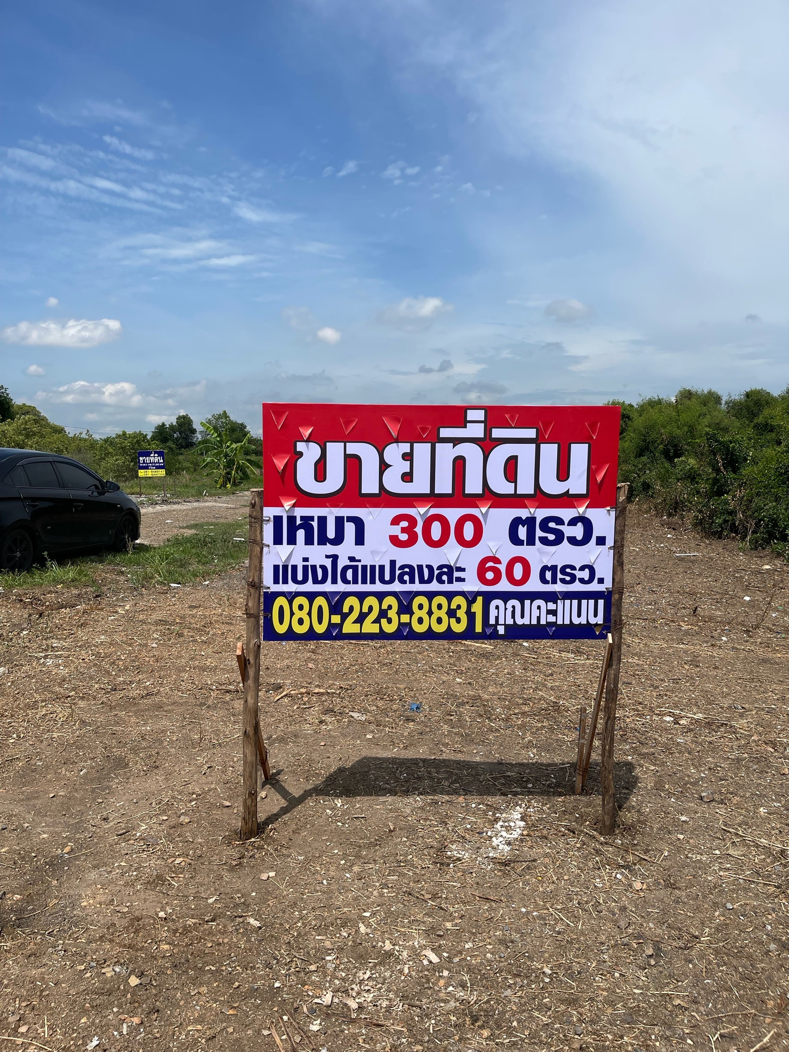 🎉Beautiful plot of land for sale, already filled in, near Udon Ratthaya Expressway, near Thammasat University, Rangsit, easily in and out of Phahon Yothin. – รูปที่ 4