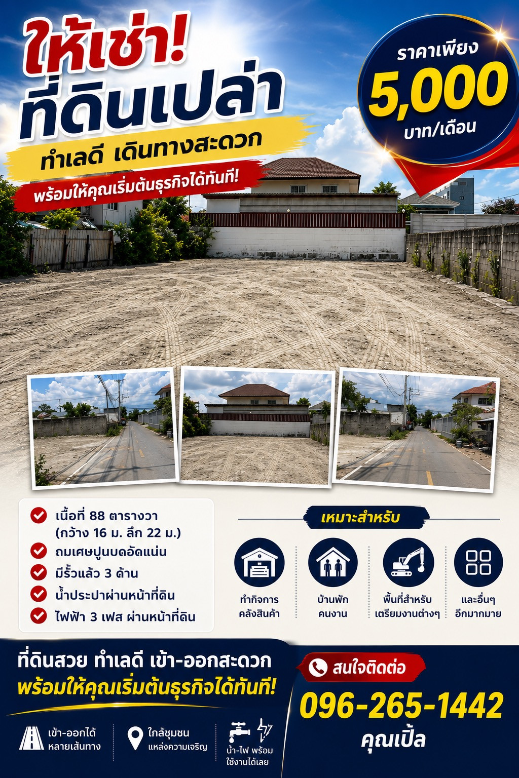 ให้เช่า ราคาพิเศษ !!! ที่ดินว่างเปล่า ซอยร่วมสุข 3/3 ให้เช่า ราคาพิเศษ !!! ที่ดินว่างเปล่า ซอยร่วมสุข 3/3
