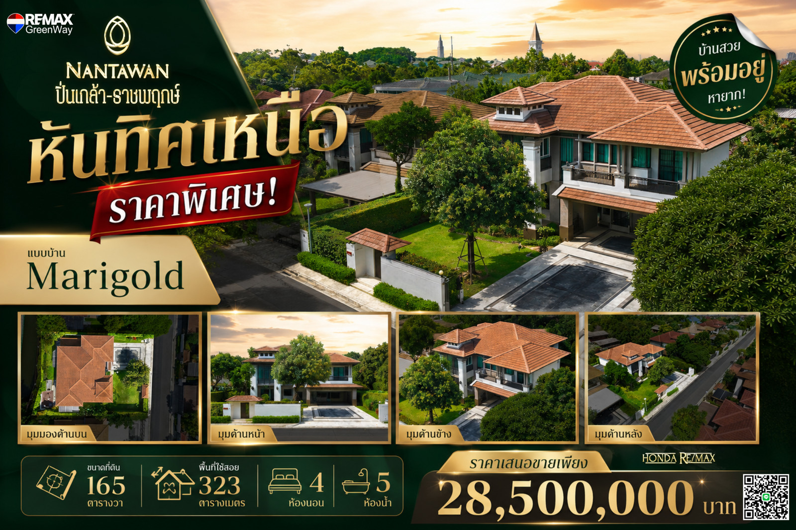House for sale, Nantawan Pinklao, Ratchaphruek, large house, 165 square meters, facing north, special price.