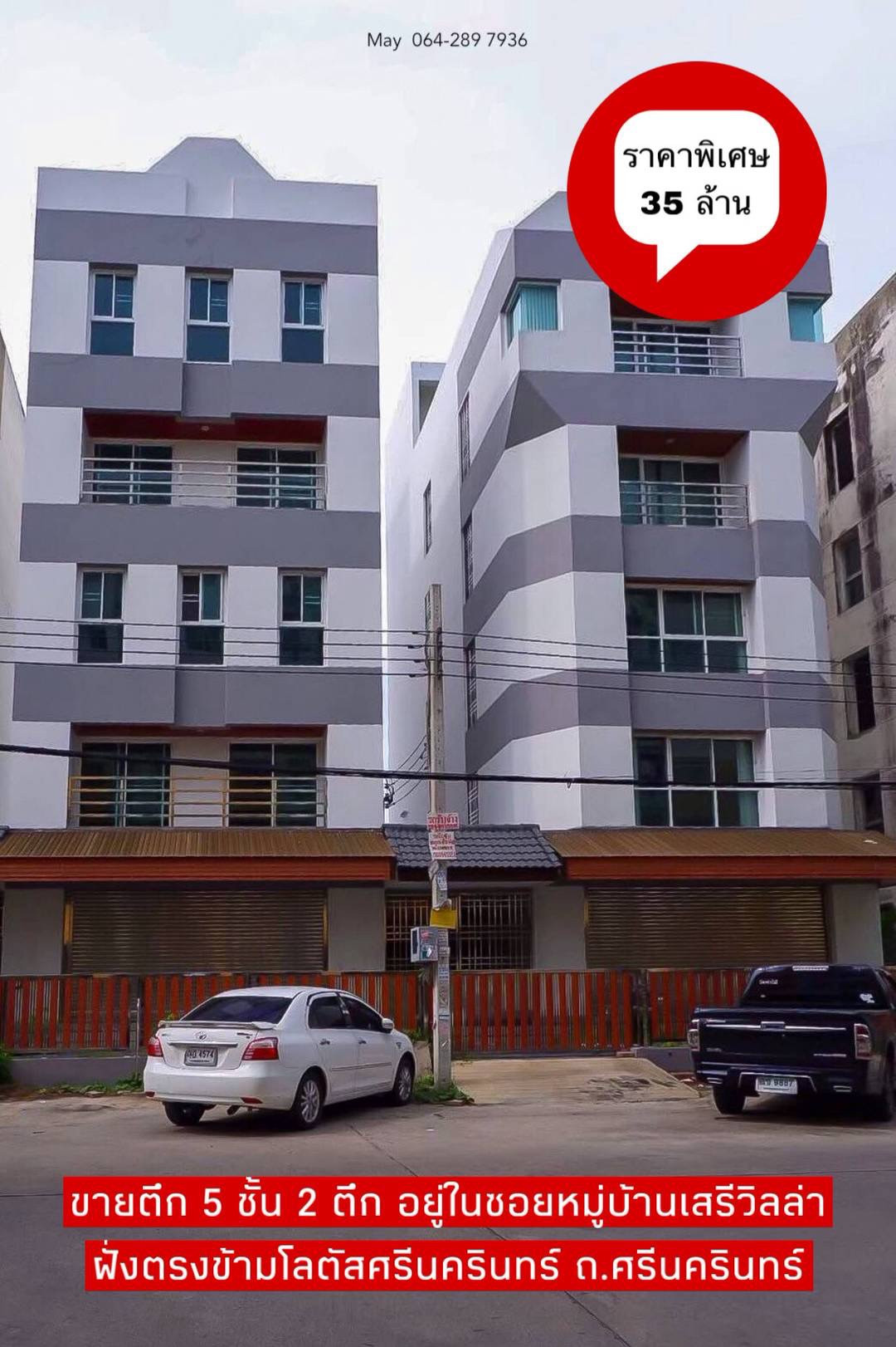 5-story home office for sale 5-story home office for sale