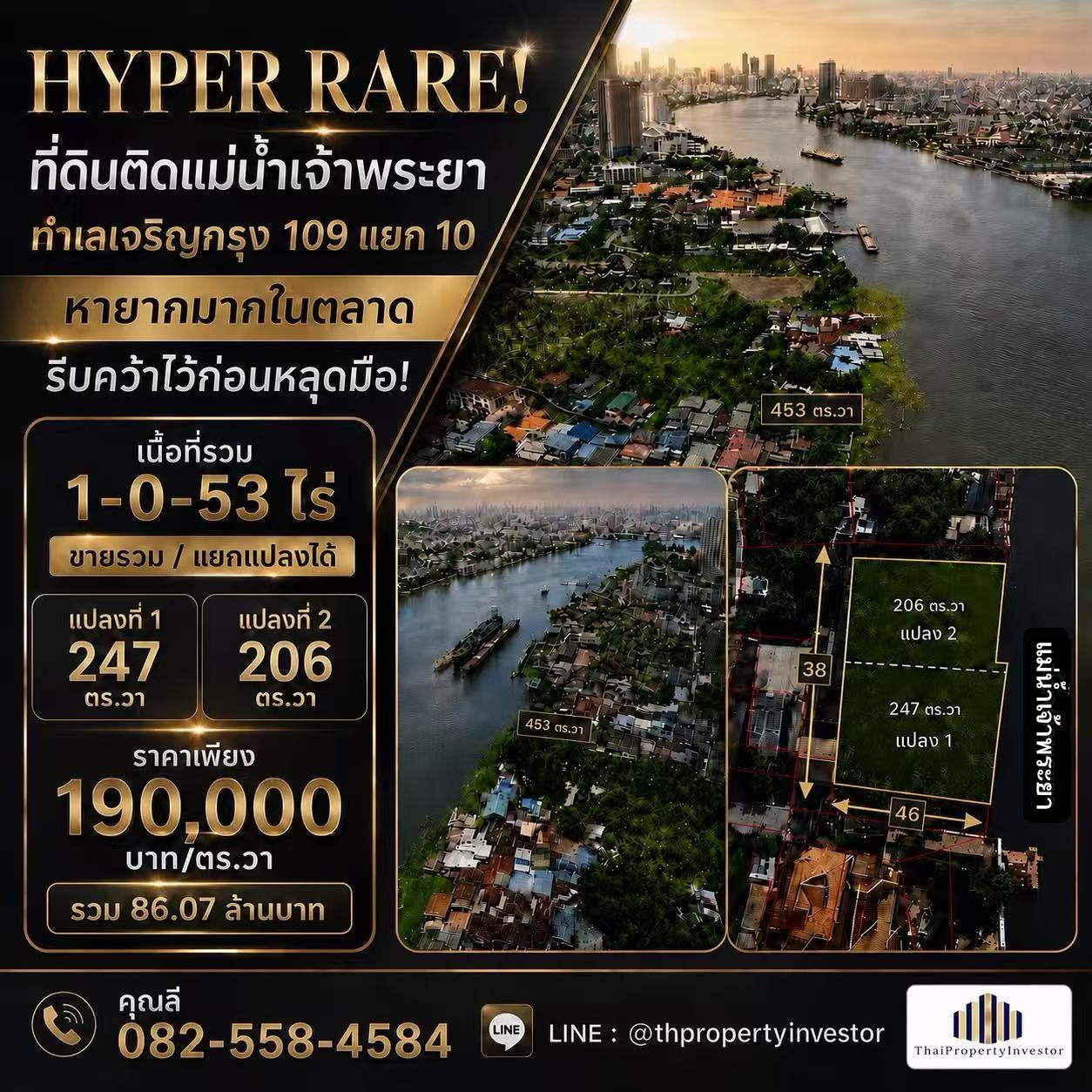 Hyper Rare ! ขายที่ดินแปลงสวยติดแม่น้ำเจ้าพระยา เนื้อที่ 1-0-53 ไร่ ทำเลเจริญกรุง 109 แยก 10 เหมาะซื้อเก็บ หรือพัฒนาเป็นที่ต้องการจุดขายด้านวิวแม่น้ำและความเป็นส่วนตัว ! ด่วนมาก Hyper Rare ! ขายที่ดินแปลงสวยติดแม่น้ำเจ้าพระยา เนื้อที่ 1-0-53 ไร่ ทำเลเจริญกรุง 109 แยก 10 เหมาะซื้อเก็บ หรือพัฒนาเป็นที่ต้องการจุดขายด้านวิวแม่น้ำและความเป็นส่วนตัว ! ด่วนมาก