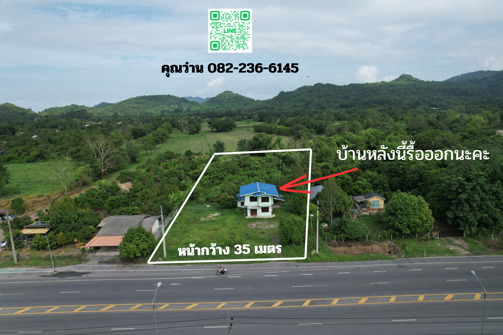 ขายที่ดิน 2 ไร่ 3 งาน 42 ตารางวา ติดถนนหลวงหลัก (ถนนวัดหลวงพ่อปากแดง สาริกา ขึ้นเขื่อน) หน้ากว้าง 35 เมตร 