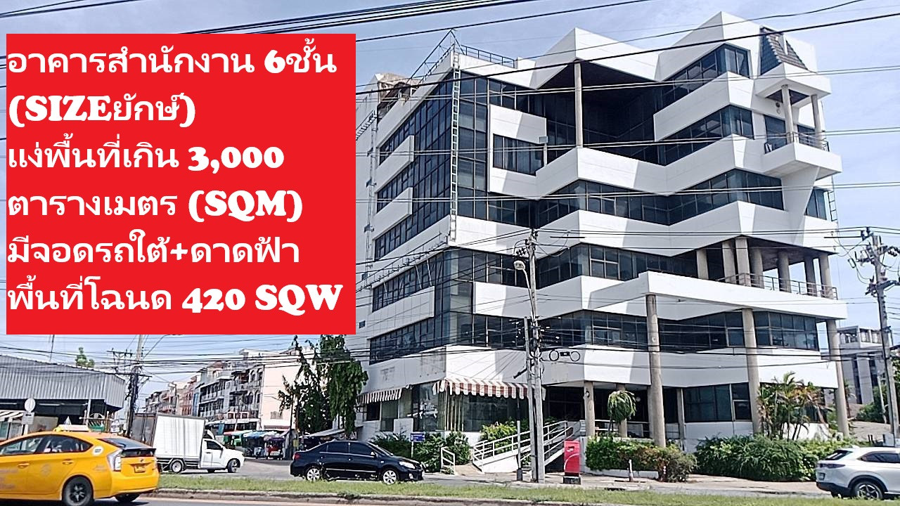 ขายอาคารสำนักงาน หน้าหมู่บ้านลานทอง ซ.ติวานนท์-ปากเกร็ด 25 ต.บางพูด อ.ปากเกร็ด จ.นนทบุรี 88.8 ลบ. ขายอาคารสำนักงาน หน้าหมู่บ้านลานทอง ซ.ติวานนท์-ปากเกร็ด 25 ต.บางพูด อ.ปากเกร็ด จ.นนทบุรี 88.8 ลบ.