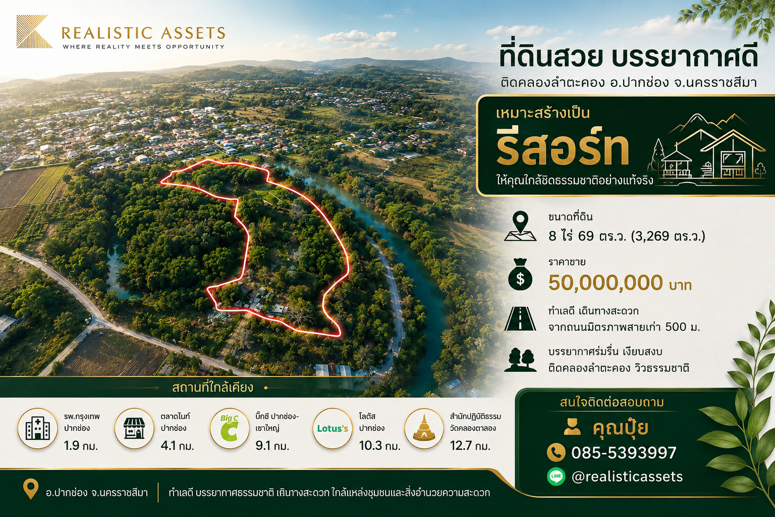 🌿 Beautiful piece of land next to Lam Takhong Canal. In the heart of Pak Chong 🌿 Rare investment opportunity With land size 8 rai 69 sq m (3,269 sq m) 🌿 Beautiful piece of land next to Lam Takhong Canal. In the heart of Pak Chong 🌿 Rare investment opportunity With land size 8 rai 69 sq m (3,269 sq m)