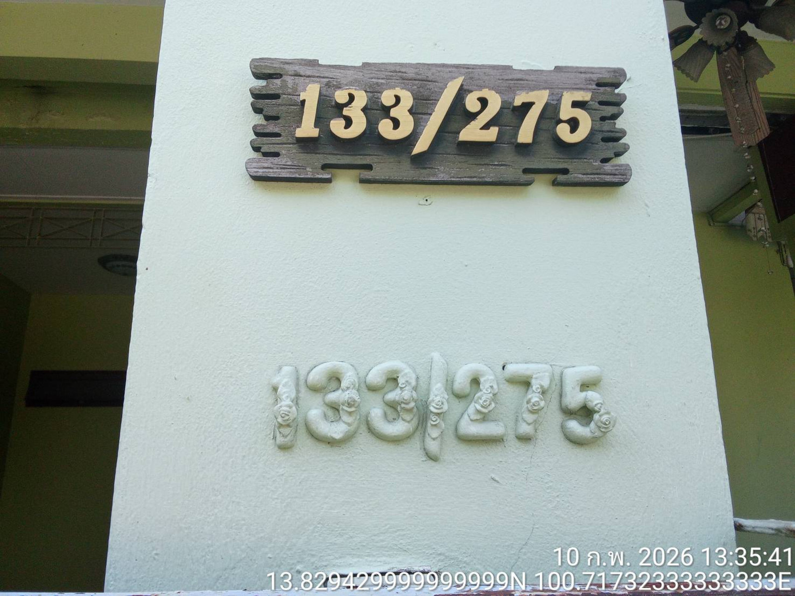 บ้านรื่นฤดี 3 – รูปที่ 2