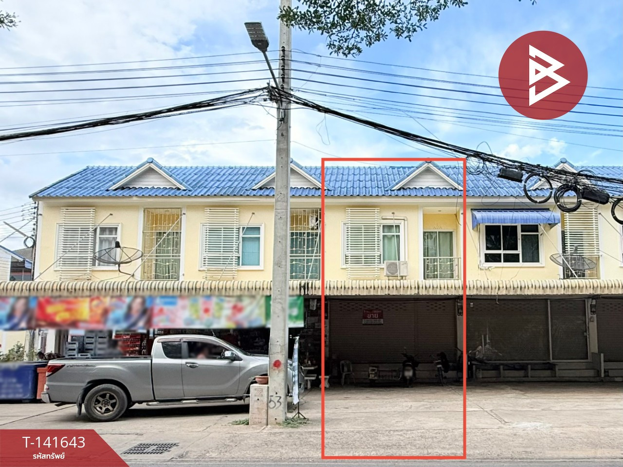 ขายอาคารพาณิชย์ 2 ชั้น ซอยวัดเกาะแก้ว-บางกระบือ สมุทรสงคราม ขายอาคารพาณิชย์ 2 ชั้น ซอยวัดเกาะแก้ว-บางกระบือ สมุทรสงคราม