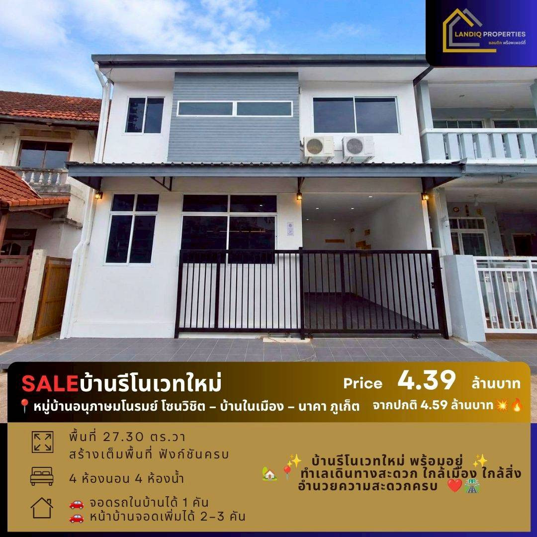Newly renovated house Ready to move in, Wichit zone – Baan Nai Mueang – Naka. Newly renovated house Ready to move in, Wichit zone – Baan Nai Mueang – Naka.