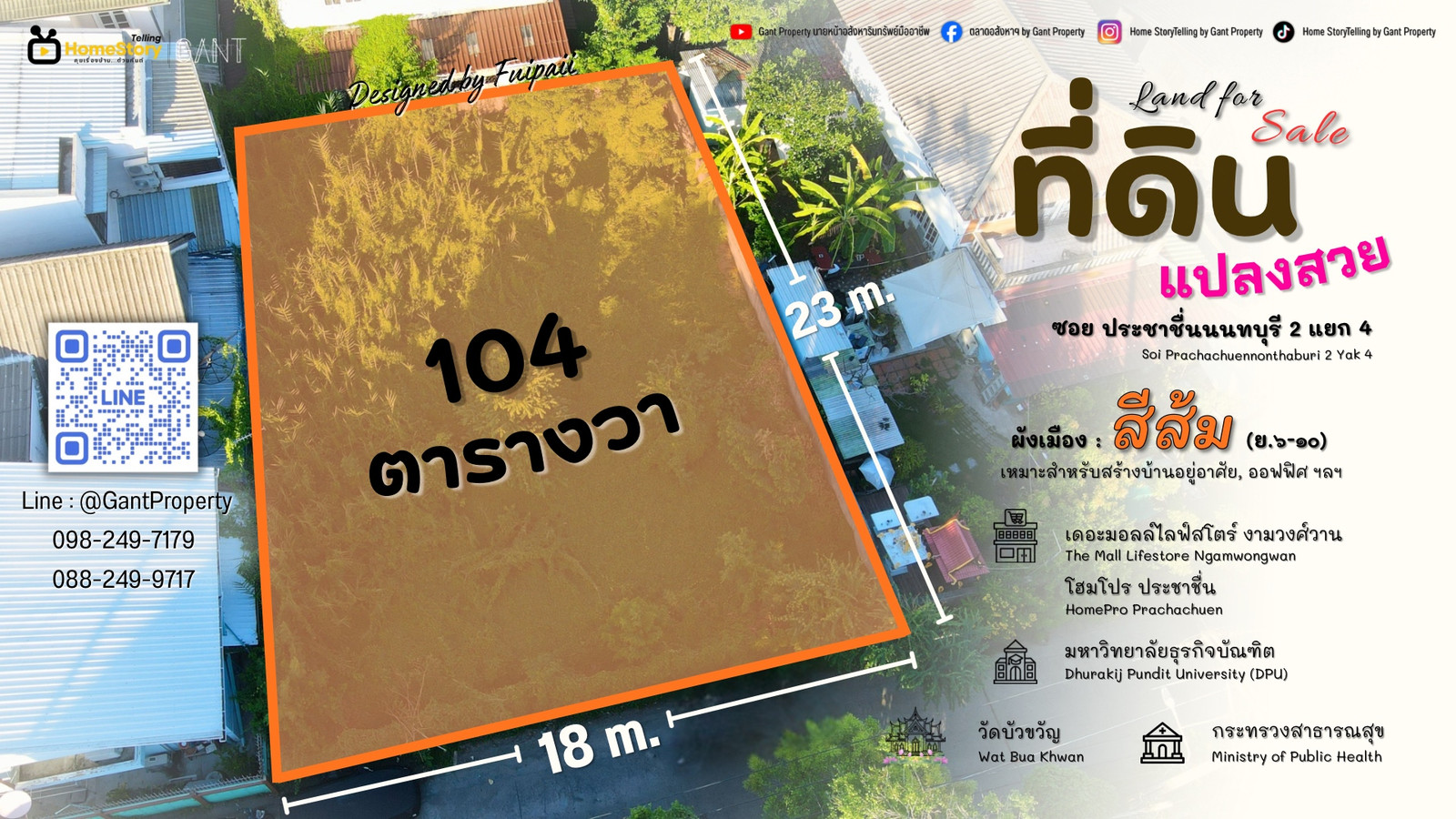 (G-359) ขาย ที่ดินแปลงสวย 104 ตารางวา ซ.ประชาชื่นนนทบุรี 2 แยก 4 (G-359) ขาย ที่ดินแปลงสวย 104 ตารางวา ซ.ประชาชื่นนนทบุรี 2 แยก 4