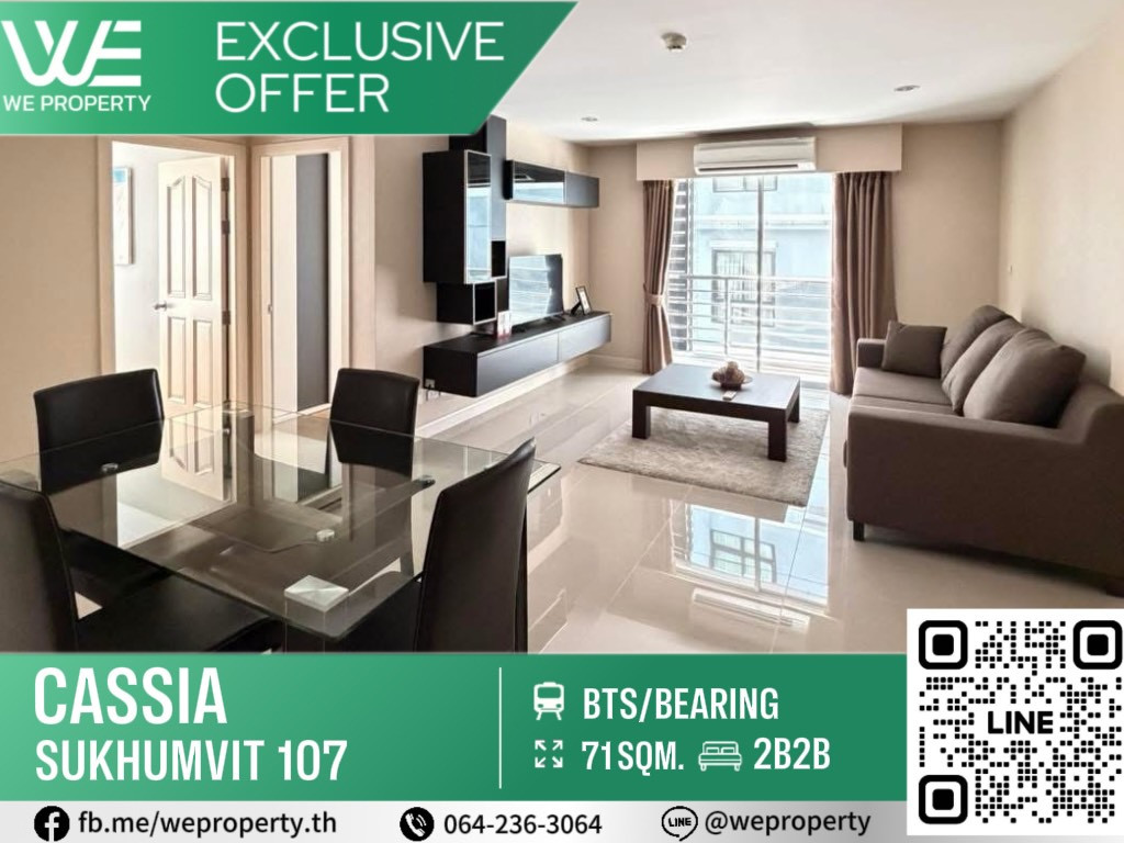  2 ห้องนอนใหม่สวย เฟอร์ฯครบราคาดี!! ⭐CASSIA Sukhumvit 107 แคสเซีย สุขุมวิท 107