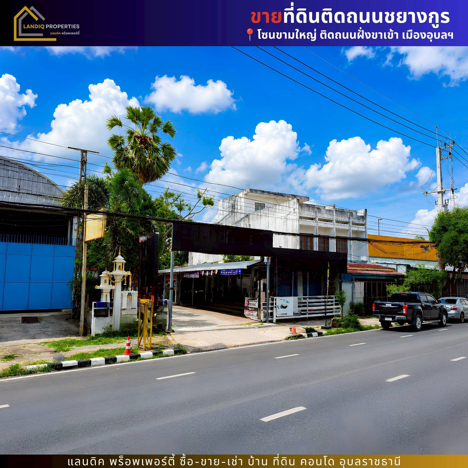 Land for sale next to Chayangkun Road, inbound side, Mueang Ubon Ratchathani, prominent location, easy to see, suitable for living and expanding business. – รูปที่ 2