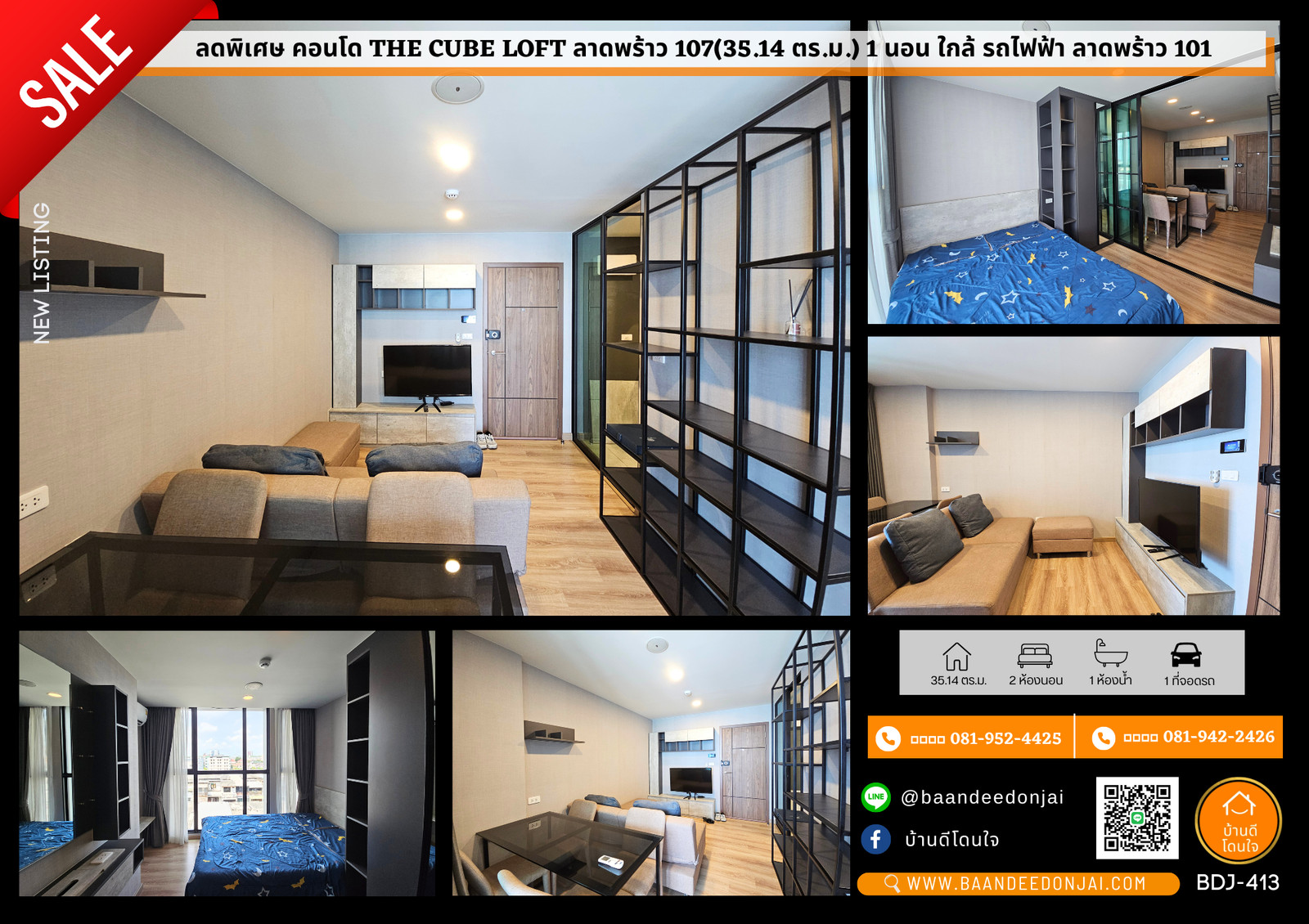 ขายคอนโด The Cube Loft ลาดพร้าว 107 (35.14 ตร.ม.) 1 นอน ใกล้รถไฟฟ้า ลาดพร้าว 101 ขายคอนโด The Cube Loft ลาดพร้าว 107 (35.14 ตร.ม.) 1 นอน ใกล้รถไฟฟ้า ลาดพร้าว 101