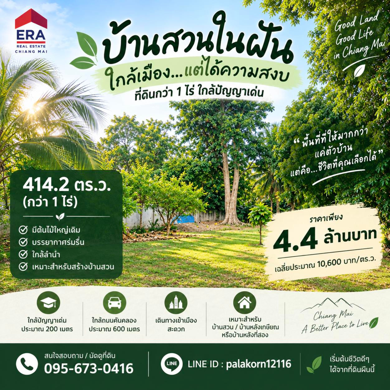 🏡 Want to have a peaceful garden house? No need to go out to live far from the city.