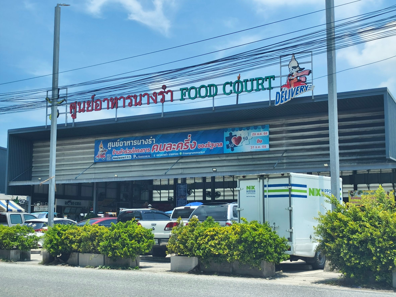 ขายที่ดิน บางนา กม. 23 บางเสาธง ขนาด 46 ไร่ พื้นที่สีม่วง ใกล้ WHA – รูปที่ 2