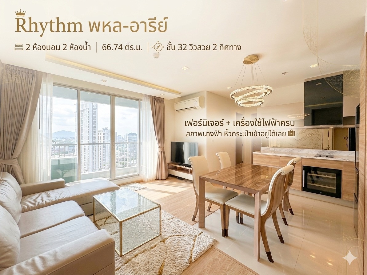 Corner 2 bed on the 32nd Floor at Rhythm Phahon-Ari, close to BTS Ari