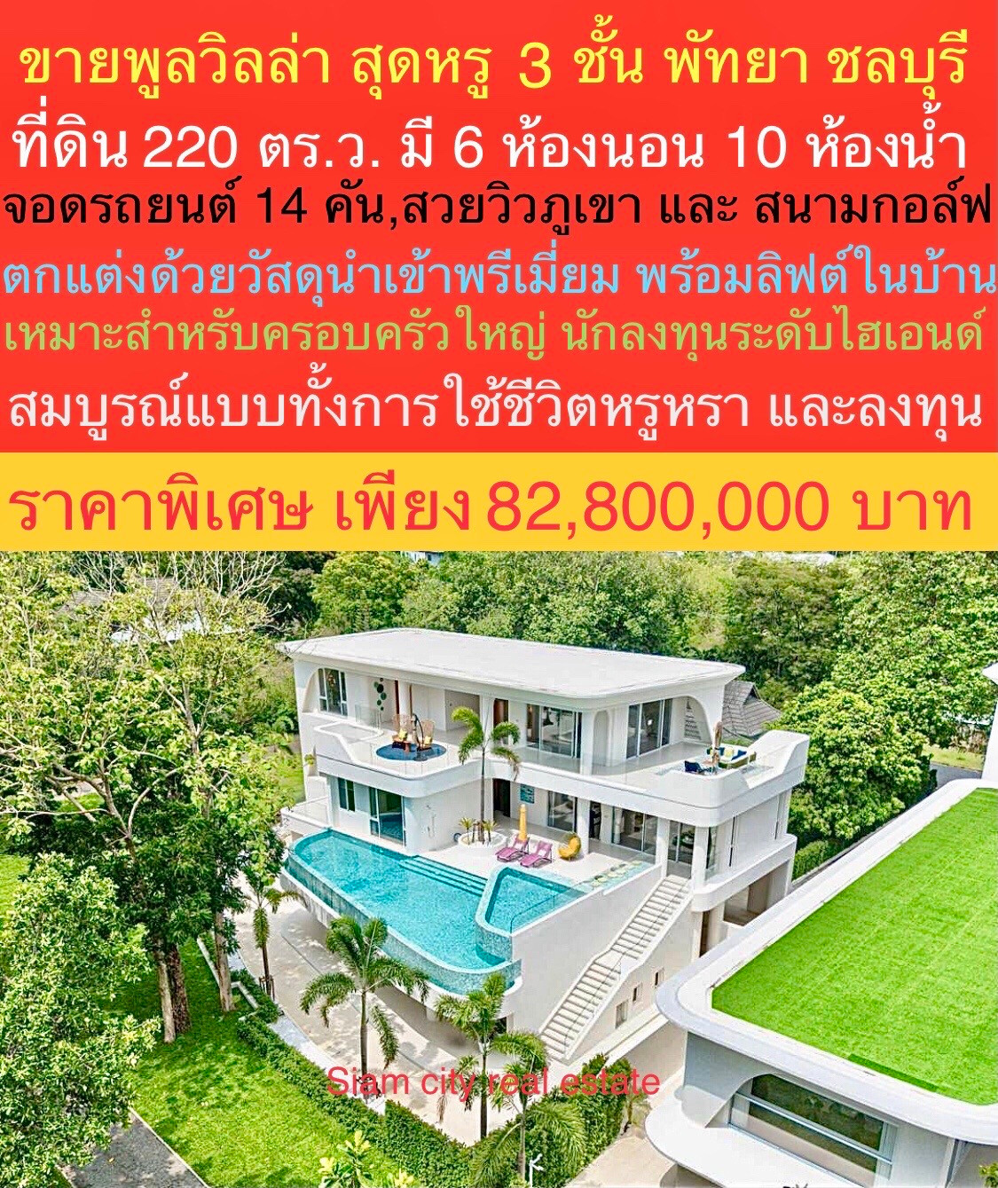 ขายพูลวิลล่าสุดหรูพร้อมสระว่ายน้ำส่วนตัว วิวภูเขาและสนามกอล์ฟ | ของหายาก ขายพูลวิลล่าสุดหรูพร้อมสระว่ายน้ำส่วนตัว วิวภูเขาและสนามกอล์ฟ | ของหายาก