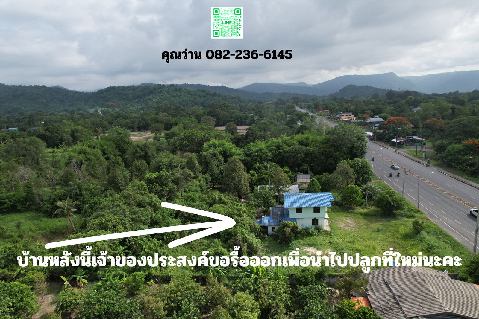 ขายที่ดิน 2 ไร่ 3 งาน 42 ตารางวา ติดถนนหลวงหลัก (ถนนวัดหลวงพ่อปากแดง สาริกา ขึ้นเขื่อน) หน้ากว้าง 35 เมตร  – รูปที่ 4