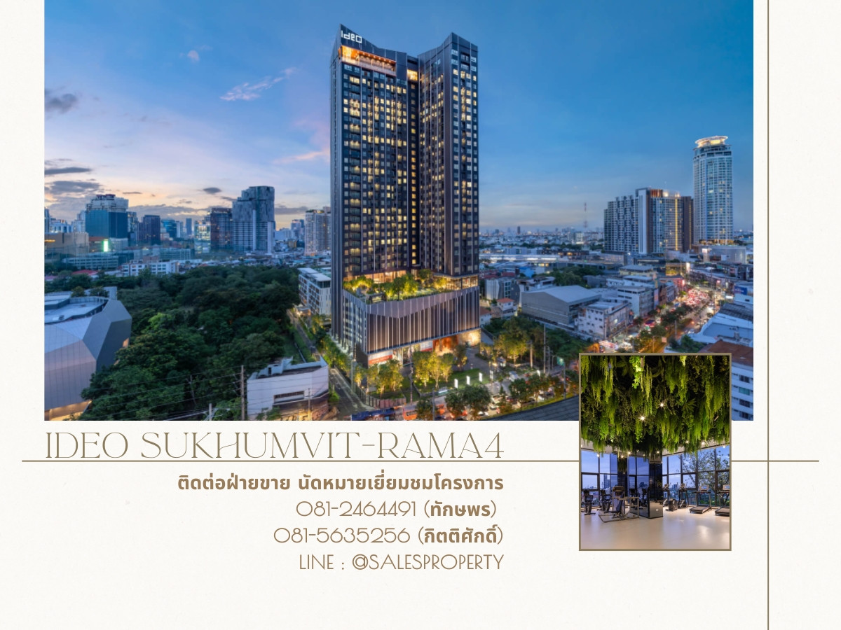 IDEO Sukhumvit Rama4 PENTHOUSE บนเส้นสุขุมวิท 2 ห้องนอน 2 ห้องน้ำ ราคาตรงจากโครงการ IDEO Sukhumvit Rama4 PENTHOUSE บนเส้นสุขุมวิท 2 ห้องนอน 2 ห้องน้ำ ราคาตรงจากโครงการ