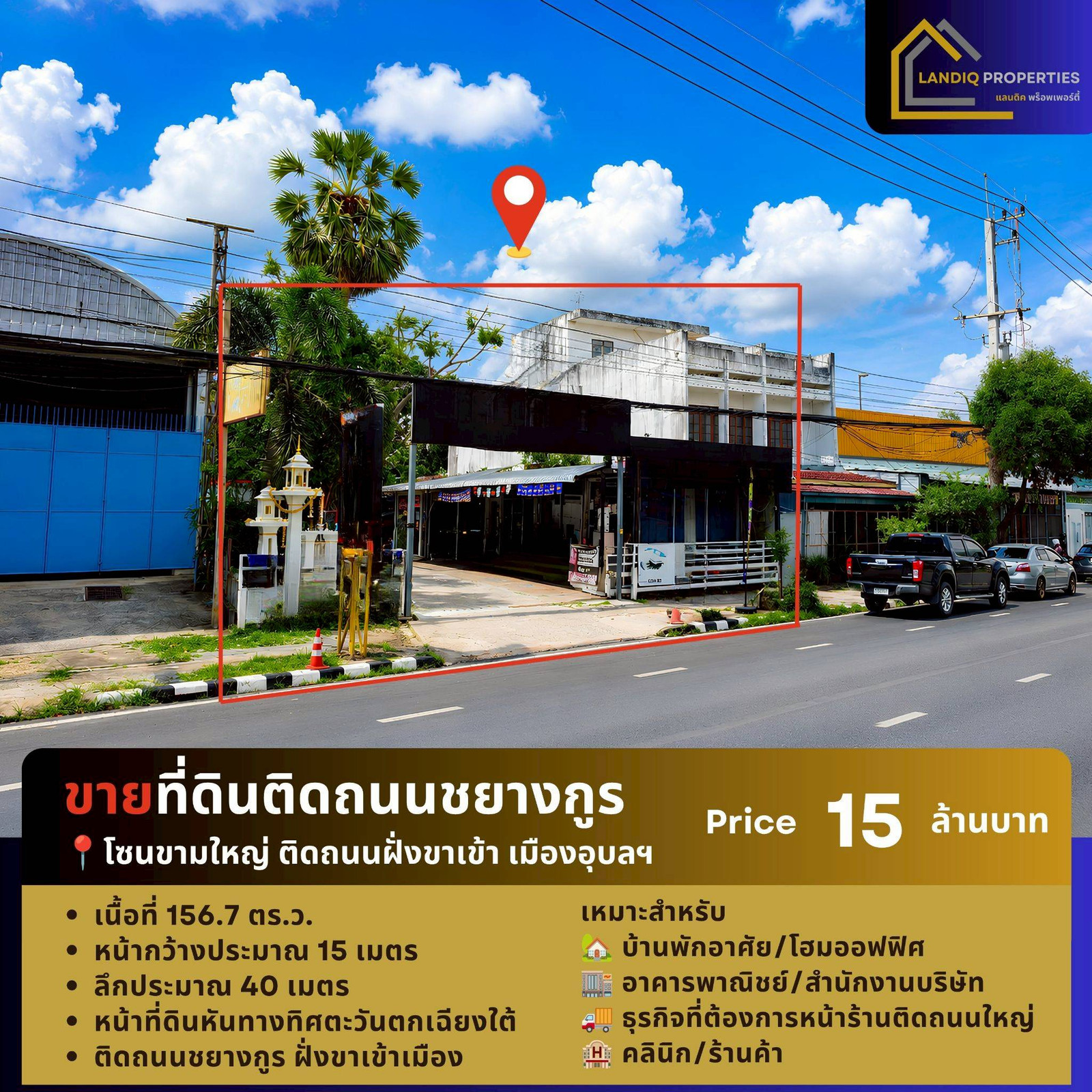 Land for sale next to Chayangkun Road, inbound side, Mueang Ubon Ratchathani, prominent location, easy to see, suitable for living and expanding business. Land for sale next to Chayangkun Road, inbound side, Mueang Ubon Ratchathani, prominent location, easy to see, suitable for living and expanding business.