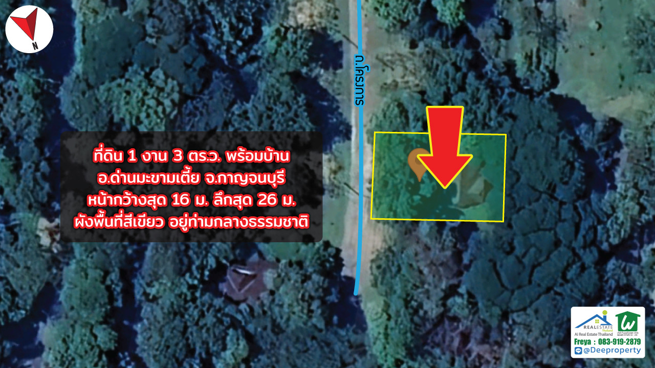 🌿🏡 ขายบ้านริมแม่น้ำแควน้อย 103 ตรว. ในรีสอร์ทเดอะเลกาซี ริเวอร์แคว กลางธรรมชาติ มีความเป็นส่วนตัวสูง จ.กาญจนบุรี (The Legacy River Kwai) – รูปที่ 4