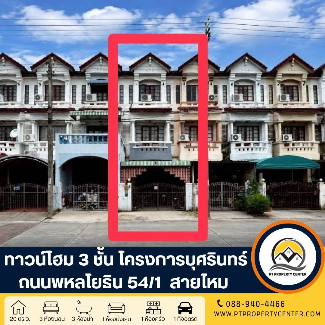 Busarin Sai Mai Project, Soi Phahonyothin 54/1, Sai Mai, Bangkok, special price, open for negotiation. Ready to consider every offer Busarin Sai Mai Project, Soi Phahonyothin 54/1, Sai Mai, Bangkok, special price, open for negotiation. Ready to consider every offer