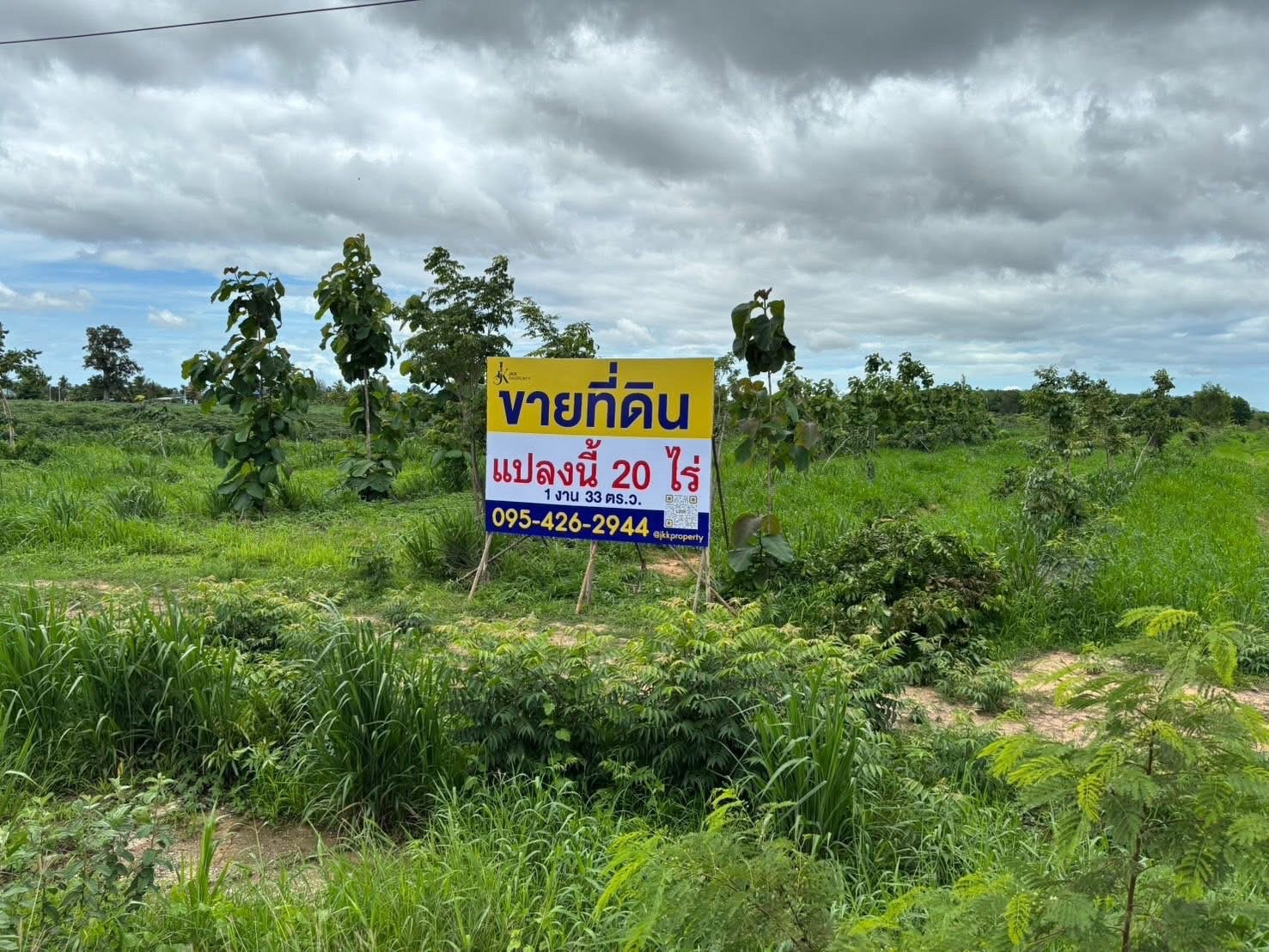 📍 ที่ดินโฉนดแปลงใหญ่ เนื้อที่ 20 ไร่ 1 งาน 33 ตร.ว ตำบลหินเหล็กไฟ อำเภอหัวหิน จังหวัดประจวบคีรีขันธ์ 📍 ที่ดินโฉนดแปลงใหญ่ เนื้อที่ 20 ไร่ 1 งาน 33 ตร.ว ตำบลหินเหล็กไฟ อำเภอหัวหิน จังหวัดประจวบคีรีขันธ์