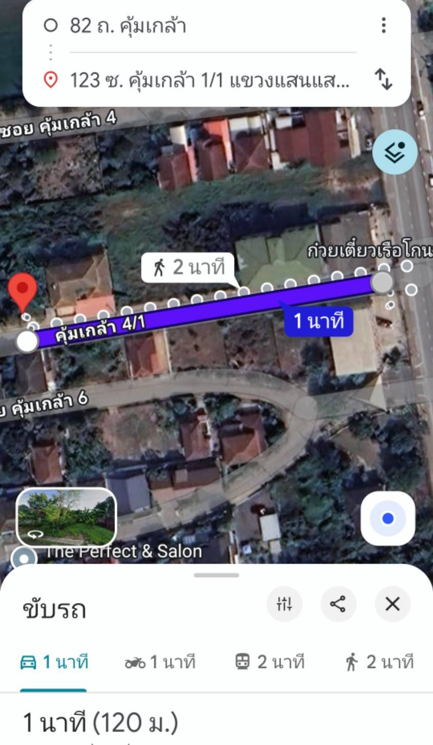 🌈ขาย🌤ที่ดิน 100 ตร.วา ถนนคุ้มเกล้า ซ.4/1 ใกล้ถนนใหญ่เพียง 120เมตร เขตมีนบุรี ใกล้รถไฟฟ้าสีชมพู/ส้ม กรุงเทพฯ🚞 – รูปที่ 2