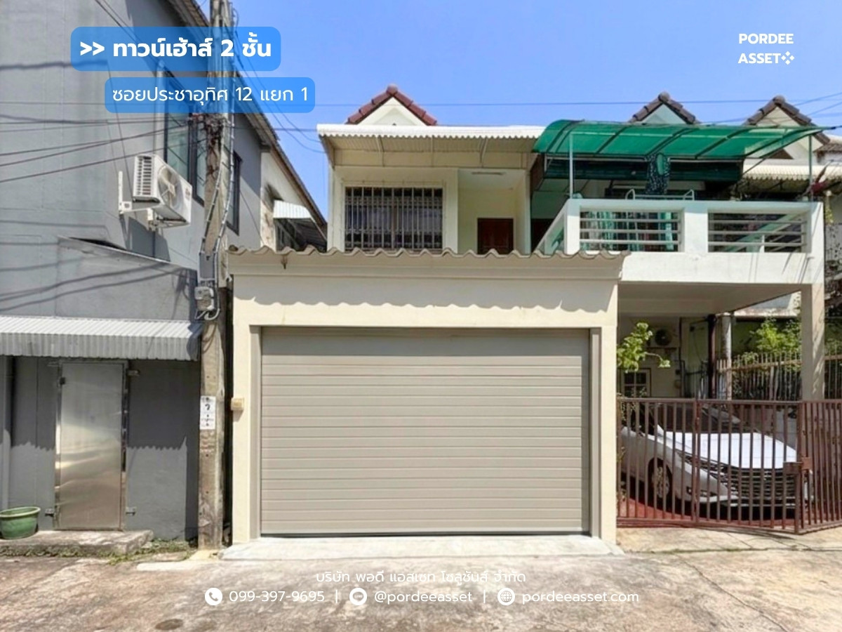 ขาย!! ทาวน์เฮ้าส์ 2 ชั้น ซอยประชาอุทิศ12 แยก1 (ขนาด 22 ตร.ว.) ถนนประชาอุทิศ ราษฏร์บูรณะ กทม. ขาย!! ทาวน์เฮ้าส์ 2 ชั้น ซอยประชาอุทิศ12 แยก1 (ขนาด 22 ตร.ว.) ถนนประชาอุทิศ ราษฏร์บูรณะ กทม.