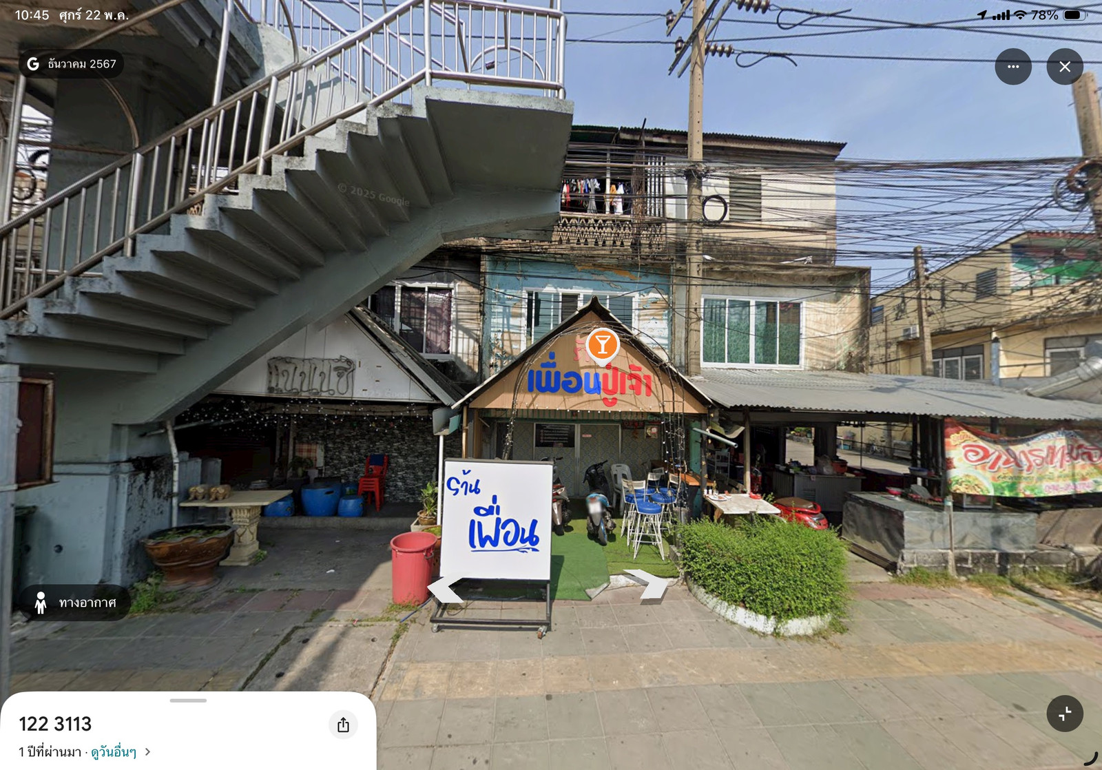 Land for sale with commercial building next to Pu Chao Saming Phrai Road. Land for sale with commercial building next to Pu Chao Saming Phrai Road.