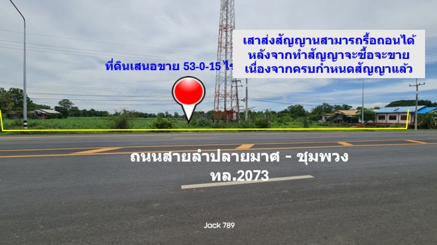 🔥 "53 ไร่ แปลงสวย ติดถนน 4 เลน ไร่ละ 3.5 แสน! นักลงทุนตัวจริงเห็นแล้วไม่เลื่อนผ่าน" 🔥 "53 ไร่ แปลงสวย ติดถนน 4 เลน ไร่ละ 3.5 แสน! นักลงทุนตัวจริงเห็นแล้วไม่เลื่อนผ่าน"