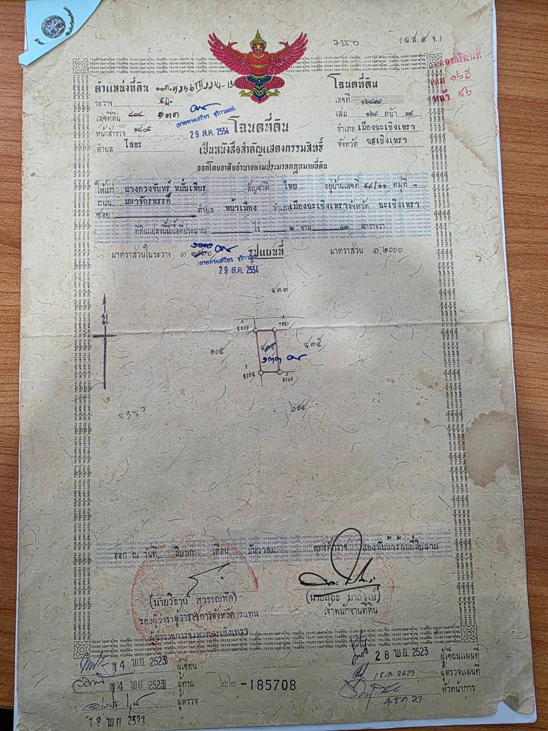 The  of the post himself is accepting agents to sell land, 2 ngan 3 sq m, next to the main road and the passenger bus station in Chachoengsao Province. – รูปที่ 2