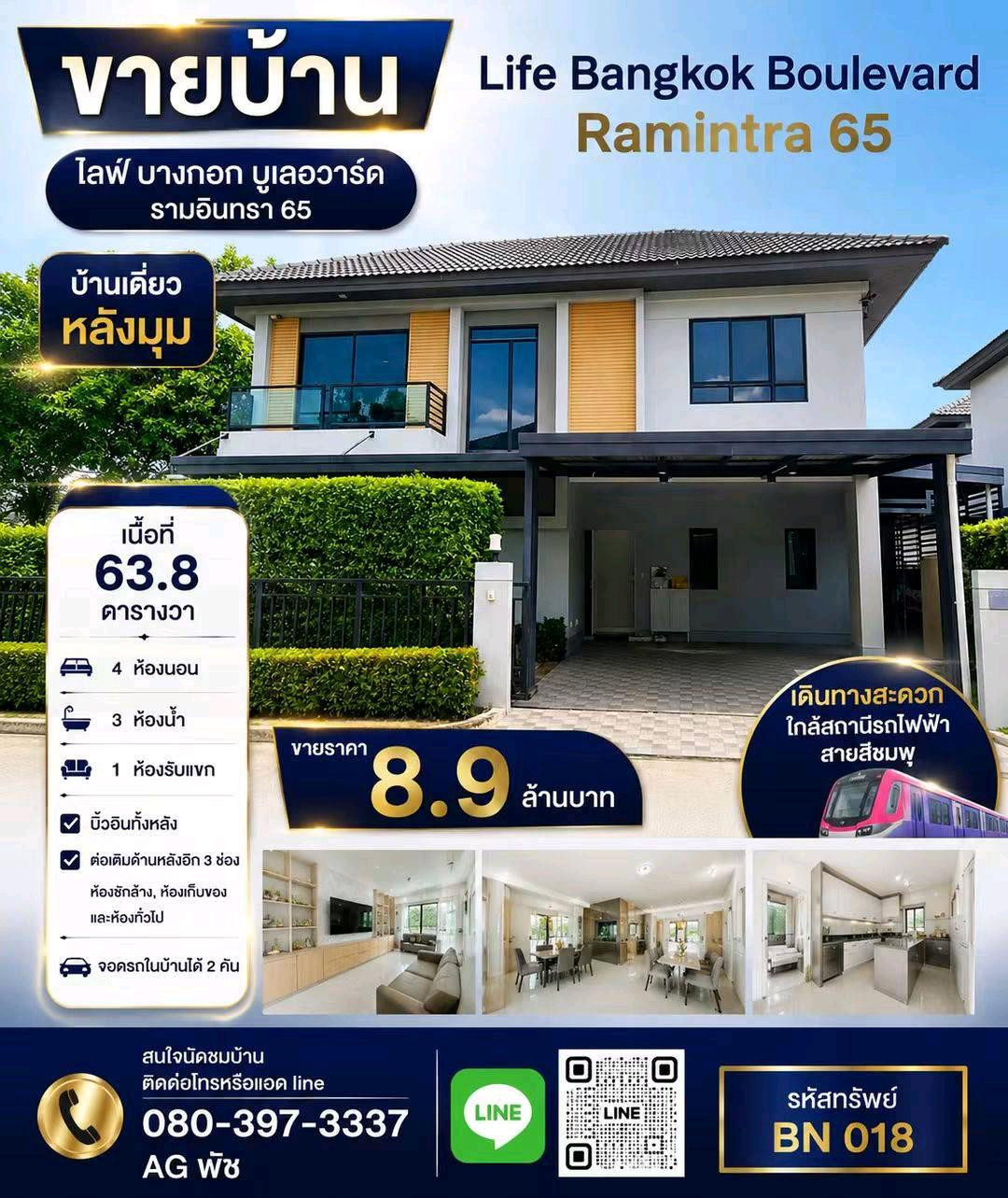 ขายด่วน‼️บ้านเดี่ยวหลังมุม บิ้วอินทั้งหลัง‼️
🎉โครงการ ไลฟ์ บางกอกบูเลอวาร์ด รามอินทรา 65🎉
ขายด่วน‼️บ้านเดี่ยวหลังมุม บิ้วอินทั้งหลัง‼️
🎉โครงการ ไลฟ์ บางกอกบูเลอวาร์ด รามอินทรา 65🎉