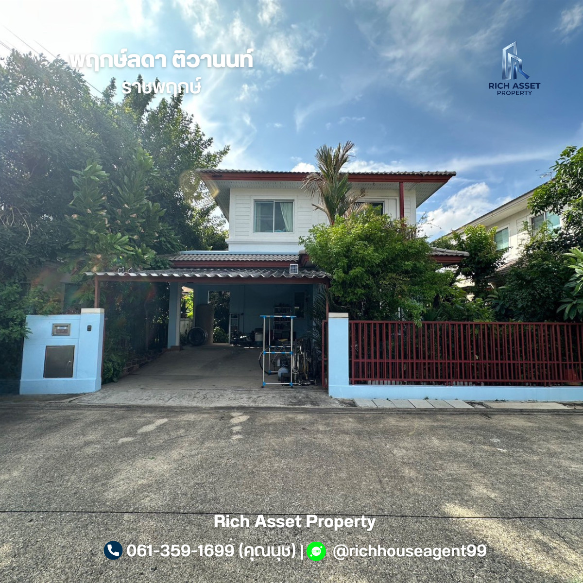 บ้านเดี่ยว Land & Houses ถนน 345 ปากเกร็ด 50.2 ตร.ว.  ใกล้ราชพฤกษ์ หน้าบ้านไม่ชนใคร หันหน้าทางทิศใต้รับลมตลอดวัน