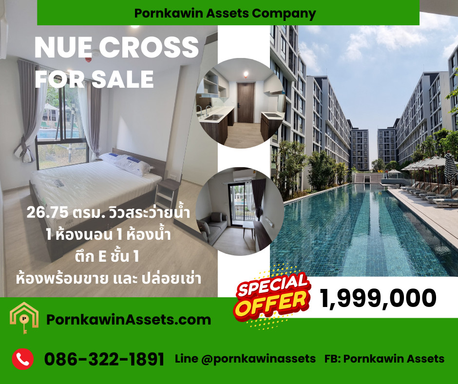Condo for sale NUE Cross Khu Kot Station, near BTS Khu Khot, only 120 meters!  Price only 1.999 million baht