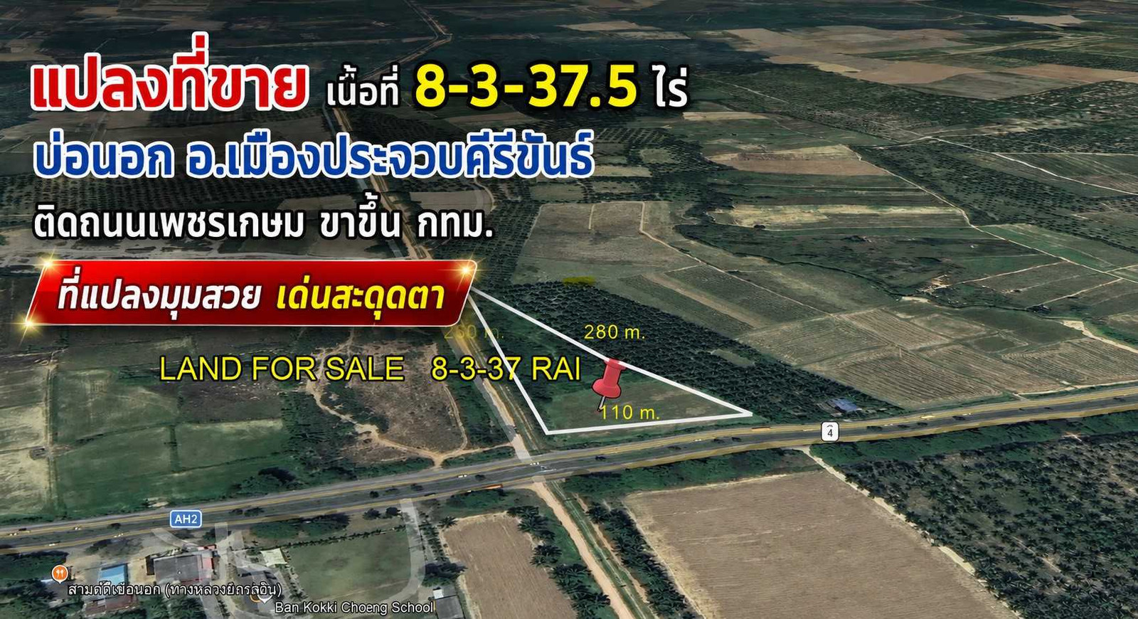 Empty land for sale, area 8-3-37.5 rai, next to Phetkasem Road, up Bangkok. Empty land for sale, area 8-3-37.5 rai, next to Phetkasem Road, up Bangkok.
